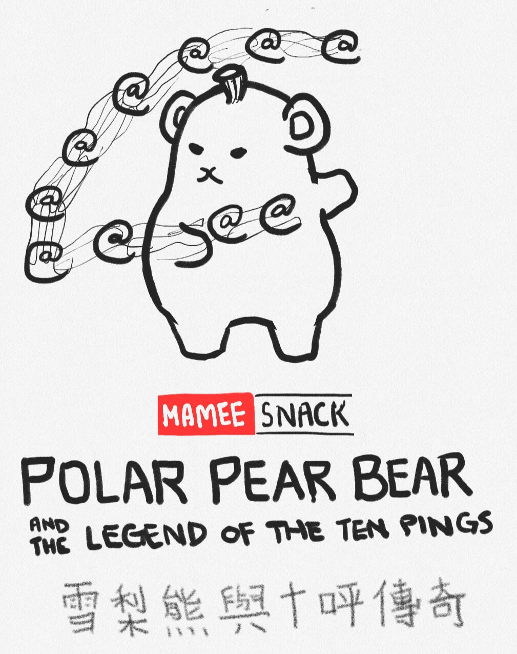 Legend Parody of a famous superhero movie