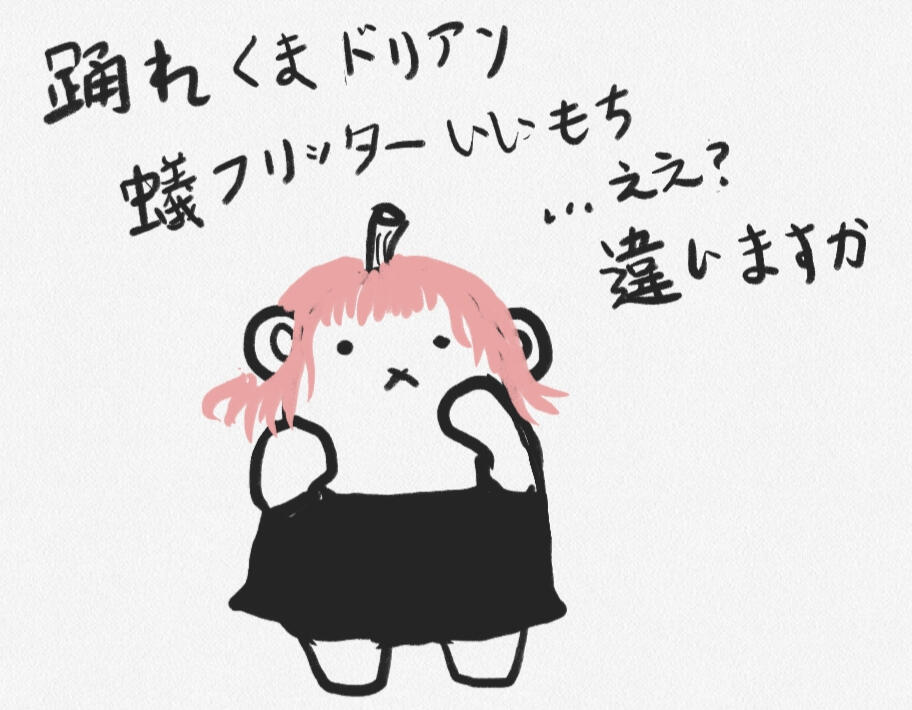 Sacred Polpebear as Megurine Luka singing the wrong lyrics to Sacred Secret